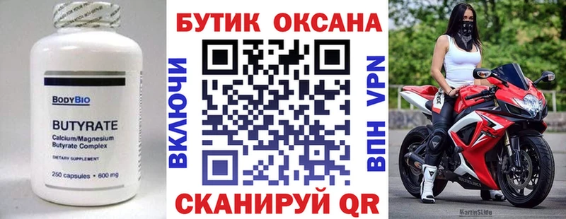 БУТИРАТ GHB  блэк спрут вход  Санкт-Петербург  где можно купить  