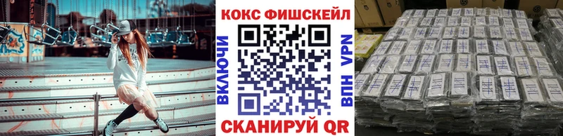 КОКАИН FishScale  Санкт-Петербург 