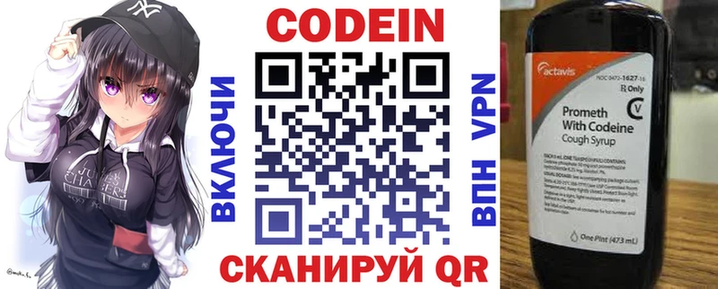 Кодеин напиток Lean (лин)  цена наркотик  Санкт-Петербург 